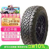 科马仕 COMFORSER 科马仕 CF1100 轮胎 LT225/55R18 108/105S