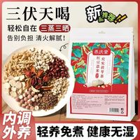  养庆堂 祛痘调湿养颜 赤小豆薏米茶 芡实 茯苓