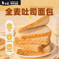  BAIXIANG/白象 轻食 全麦面包