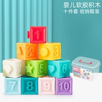  晗畅 可啃咬 婴儿软胶积木玩具 收纳箱