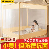  愿望良品 防摔防掉床 儿童蚊帐