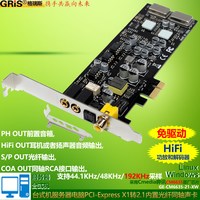 戈黎斯 免驱动PCI-E2.1声卡CM6635台式机服务器电脑光纤同轴HIFI音箱