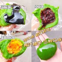 自然道 糯叽叽青团糕点麻薯即食 258g*3口味各一盒 每盒6个