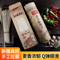  Zhen La/真拉 手工拉面