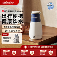 MFHZPOK Z摩飞便携式烧水壶304不锈钢小型非密封旅行出差家用多功能MR6090