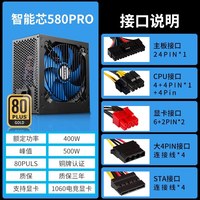 金河田 智能芯680PRO 580PRO电源 500W台式机电脑主机电源额定400W