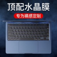 潮拍 适用MacBook键盘膜pro13键盘贴air13.3苹果电脑mac笔记本M3保护膜14防尘罩16寸13.6快捷键透明12超薄全覆盖15
