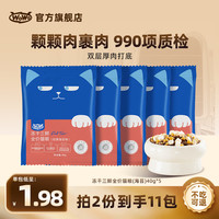 喔喔 wowo猫粮冻干三鲜全价猫粮经典生骨肉营养猫主粮成猫幼猫试吃尝鲜