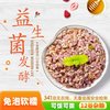  益人谷 低脂 五谷杂粮饭