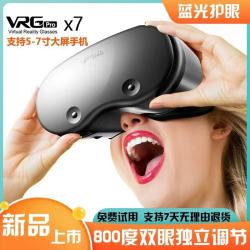 VR眼镜虚拟现实3D智能沉浸式游戏苹果安卓华为手机专用家庭私影院