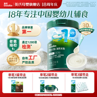英氏 分阶原味高铁米粉宝宝辅食婴幼儿米糊258g/罐维C高铁钙锌