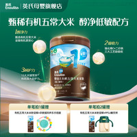 英氏 有机五常大米米粉248g/罐宝宝辅食营养米糊好冲泡