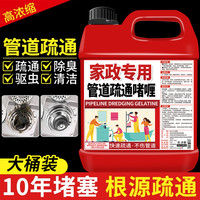 丽能 强力溶解剂 管道疏通剂 厨房清洁神器