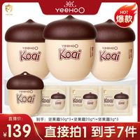 英氏 婴儿宝宝坚果霜坚果身体乳护肤儿童保湿霜婴幼儿补水面霜V