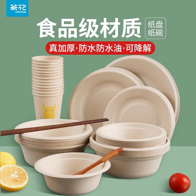 茶花 一次性碗 环保加厚纸碗 圆形野餐家用食品级