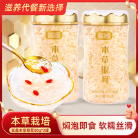 富昌 本草银耳 80g*2罐 古田高山生态胶质银耳