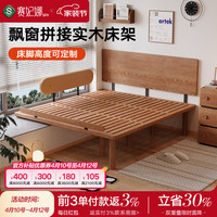 赛妃娜 飘窗拼接床小户型薄床头齐边实木床白蜡木窗台定制加宽延伸衔接床 飘窗床-带护栏扶手*1.8*2.0米