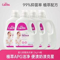 爱护 婴儿抑菌洗衣液婴幼儿植萃温和去污去渍新生儿柔顺亲肤家庭装