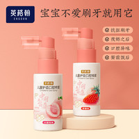 英格翰 儿童口腔喷雾温和无氟宝宝漱口水清洁喷雾护齿便携无刺激
