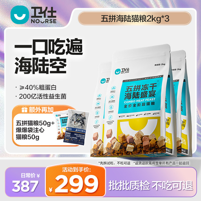 卫仕 12斤全价添加鲜肉全年龄段猫粮推荐