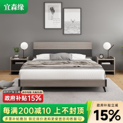 宜森缘 床双人床高箱储物床简约现代1.8米1.5m主卧婚床 架子床 1800*2000