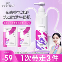 英氏 光感香氛沐浴露青少年沐浴露烟酰胺滋润改善暗沉持久留香A