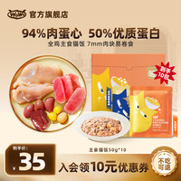 喔喔 wowo猫粮猫饭鸡肉金枪鱼生骨肉易消化全价高营养补水猫湿粮主食包