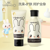 英氏 儿童沐浴露60ml+润肤乳30ml柔肤滋养温和留香护手