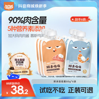 喔喔 wowo猫粮鲜来吸吸全价湿粮猫咪主食高营养长肉喔喔猫粮