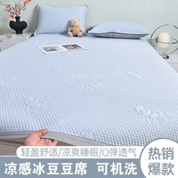 自然故事 夏季新款冰豆豆凉席小冰熊凉感软凉席可折叠机洗凉席