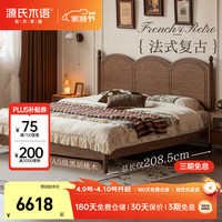 源氏木语 实木床北美黑胡桃木法式复古大板床卧室双人床家用大床1.8m+床垫