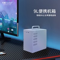 巧美 小方块便携itx机箱办公便携机箱台式机立式全高显卡SFX电源