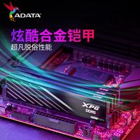 XPG 威刚XPG D300G DDR5内存条RGB灯条16G/32G台式电脑低时序特挑颗粒