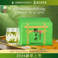 贡 绿茶 特级 100g