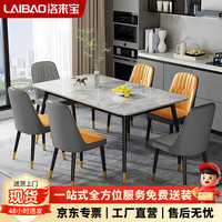 洛来宝 Lolaibo 洛来宝 餐桌家用加厚岩板餐桌椅组合 1.2*0.7米