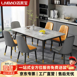 洛来宝 Lolaibo 洛来宝 餐桌家用加厚岩板餐桌椅组合 1.2*0.7米