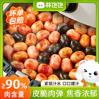 林饱饱 爆汁一口肠混合口味100g*1袋（任选8件）