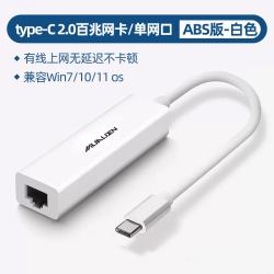 摩外 usb转网线接口网口转换器rj45千兆有线网卡type-c免驱电脑网线转接器拓展坞usb扩展器适用于华为笔记本