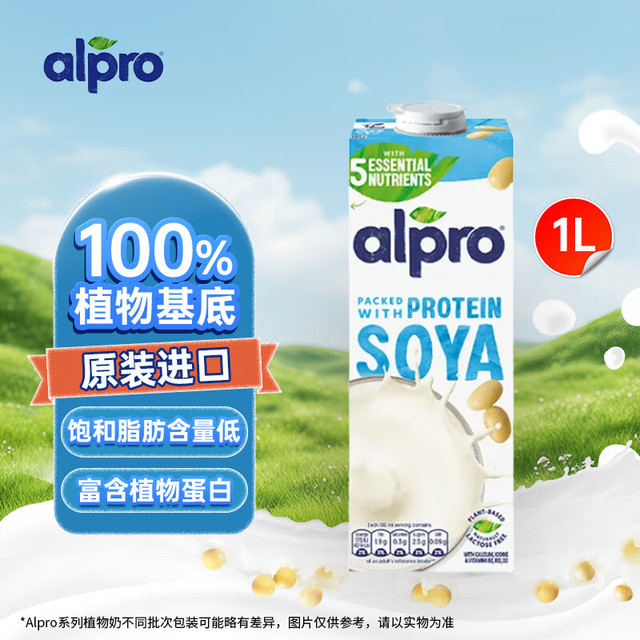 alpro 达能经典原味低糖加浓豆奶 1L*3