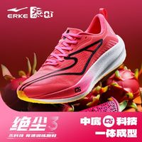 百亿补贴：鸿星尔克 绝尘3.0 男款跑步鞋