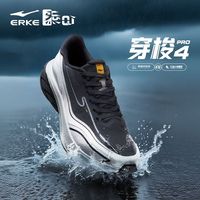 百亿补贴：鸿星尔克 穿梭4pro 男款跑步鞋