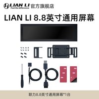 联力 包豪斯O11 Vision compact 无立柱海景房台式机电脑主机机箱