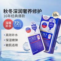 美迪惠尔 深层补水滋润长效保湿紧致水润保湿