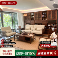 织然 新中式实木沙发客厅北美黑胡桃木沙发小户型禅意宋代美学家具 黑胡桃木 悠然沙发 单人位