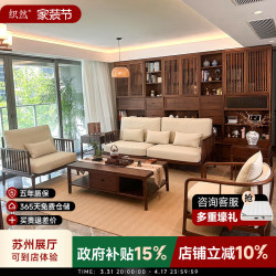 织然 新中式实木沙发客厅北美黑胡桃木沙发小户型禅意宋代美学家具 黑胡桃木 悠然沙发 单人位