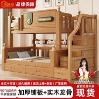 百亿补贴：禧漫屋 实木加粗上下床小户型儿童子母床加厚多功能高低子母儿童床