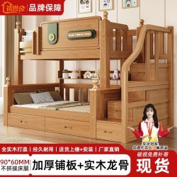 禧漫屋 实木加粗上下床小户型儿童子母床加厚多功能高低子母儿童床