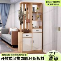 菲玛仕 入户柜 屏风隔断柜 家用客厅置物架 门厅收纳柜 玄关柜