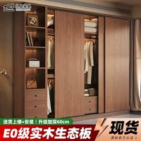 百亿补贴：丛良 加厚实木生态板衣柜家用卧室推拉门带抽屉大衣橱包安装收纳柜