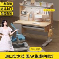 百亿补贴：菲玛仕 学习桌单人儿童书桌学生书桌小户型简易可升降写字桌椅
